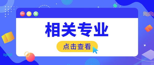 2021年中級經(jīng)濟師考試 無相關專業(yè)工作經(jīng)驗能否報考社會經(jīng)濟咨詢服務方向